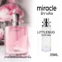 ราคา น้ำหอมผู้หญิง มิราเคิล miracel by littlebug perfume (19787363558)