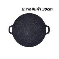 ราคา Ci2DMRbW พร้อมส่ง กระทะปิ้งย่างเกาหลี ถาดอบมัลติฟังก์ชั่น เคลือบกันติด กระทะปิ้งย่างทรงแบนสำหรับเตาแก๊ส พกพาสะดวก ขนาด 30CM 32CM (22088611030)