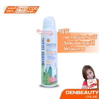 ราคา Sivanna Colors Cactus Carefree Protection SPF20 HF159 สเปรย์กันแดด 150 ml x 2 ขวด (21960757138)