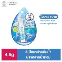 ราคา Mentholatum Water Lip Fragrance Free 4 5g (14950843471)