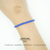 ราคา หินไพลิน SAPPHIRE V1 หินแห่งบารมี สร้อยข้อมือ กำไลหิน Cherie Lucky (24753157896)