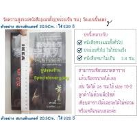 ราคา 50 ใบ ปกพลาสติกใส ปกขุ่น ปกพลาสติกห่อหนังสือ ปกพลาสติก ปกสำเร็จรูป ปกนิยายแจ่มใส ปกการ์ตูน ปกพลาสติกหนังสือเรียน สมุดเรียน ปกใส ปกนิยายปก (22686649851)