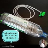 ราคา พร้อมส่ง ชุดกาแฟดีท็อกซ์ลดพุง สวนล้างลำไส้ พุงยุบใน 7 วัน พร้อมกาแฟบริสุทธิ์ 7 ซอง แถม สายยางสำหรับเปลี่ยน เพื่อสุขอนามัยที่ดี (9351311879)