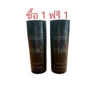 ราคา Toppic ของแท้ ซื้อ 1 แถม 1 ผงไฟเบอร์ Toppik hair สีดำ ช่วยเพิ่มผมหนา ปิดผมบาง ขนาด27 5กรัม (22507415288)