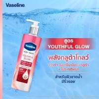 ราคา พร้อมส่ง ครีมอาบน้ำ วาสลีน Vaseline บอดี้ วอช กลูต้าโกลว์ 425มล Body Wash Glutaglow (20462990988)