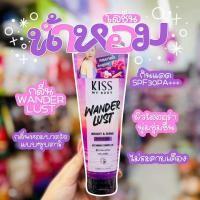 ราคา Kiss my body bright Shine perfume lotion คิส มาย บอดี้ ไบร์ท แอนด์ ชายน์ เพอร์ฟูม โลชั่น 226 มล (23435574677)