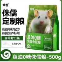 ราคา Hamu H1 Guaijuan อาหารแฮมสเตอร์ H1H2 ขนาด 500 กรัม ราคาพิเศษพร้อมส่ง ค่าส่งถูกมาก (24759071596)