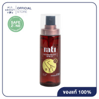 ราคา rati Deodorant Spray 50 ml สเปรย์ระงับกลิ่นกายจากสารส้มบริสุทธิ์ (23966415154)