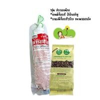 ราคา ชุดทำดีท็อกซ์ ขวดดีท็อกซ์ กาแฟดีท็อกซ์7ก้าว ขนาด100กรัม (22885428071)