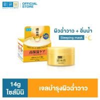 ราคา Hada Labo Hydrating Perfect Gel 14g ฮาดะ ลาโบะ ไฮเดรทติ้ง เพอร์เฟค เจล 14ก 1 หน่วย (497064549)