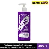 ราคา Dipso Ultimate Color Care Acidic Shampoo 400ml ดิ๊พโซ่ อัลติเมท คัลเลอร์ แคร์ อะซิดิก แชมพู แชมพูรักษาสีผม ปราศจากซัลเฟต ปรับ pH ปิดเกล็ดผม (22855721700)