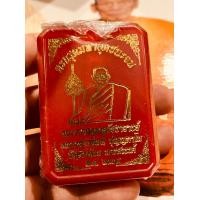 ราคา ตะกรุดลูกปืน รุ่น มหาอุตม์ ชนะจน หลวงพ่อพัฒน์ วัดห้วยด้วน (17318403263)