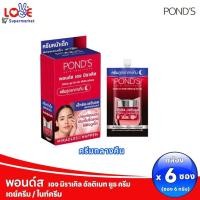 ราคา กล่อง6ซอง Pond s พอนด์ส เอจ มิราเคิล ครีมหน้าเด็ก ครีมซอง ฝาหมุน (22442794346)