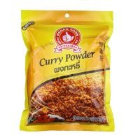 ราคา ผงกะหรี่ ในประเทศ 500 g ซอง ง่วนสูน สำหรับผัด หมัก ต้ม แกง Curry Powder (24760217808)