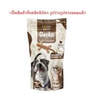 ราคา Petcho Fussy Boss ขนมไก่นิ่มรูปจิ้งจก ทานได้ทั้งแมวและสุนัข ไก่รูปจิ้งจก ขนมแมว ขนมสุนัข (24888544395)