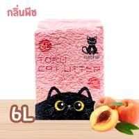 ราคา XIAOHEI ทรายเต้าหู้ Tofu Cat ทรายแมวเต้าหู้ ทรายเต้าหู้แมว ขนาด 6ลิตร (24905056643)