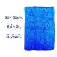 ราคา ผ้าเช็ดตัวนาโน ผืนใหญ่ไซส์จับโบ้ ขนาด90 150cm ผ้าขนหนูอาบน้ำ ผ้าเช็ดตัวผืนใหญ่ ผ้าขนหนูผืนใหญ่ (22610828186)