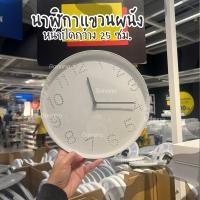 ราคา IKEAอิเกีย wall clock นาฬิกาอิเกีย นาฬิกาแขวนผนัง นาฬิกา ขนาด 25 ซม สีขาว (20245830872)