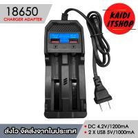 ราคา เครื่องชาร์จถ่าน 18650 2 ช่อง 18650 2 ก้อน แบบ USB 2 ช่อง Battery Charger ที่ชาร์จถ่าน 18650 14500 17500 17670 (24757811156)