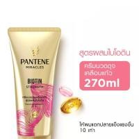ราคา Pantene แพนทีน ครีมนวด แพนทีน 3 Minute Miracle เลือก 3 สูตร ขนาด 270mL (21837139596)