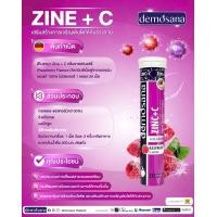 ราคา Demosana Zinc C Rasberry 20 เม็ด ดีโมซานา วิตามินเม็ดฟู่ จากเยอรมัน บำรุงร่างกาย (21249788743)