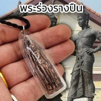 ราคา พระร่วงยืนประทานพร ด้านหลังรางปืนสวรรคโลก เลี่ยมกรอบพลาสติกอย่างดี พร้อมสร้อยเชือก บูชาเสริมอำนาจบารมี (16115053594)