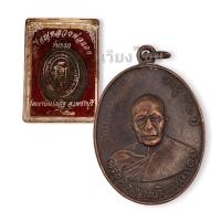 ราคา 10 แถม 1 เหรียญหลวงพ่อแดง รุ่นแรก วัดเขาบันไดอิฐ ปี 2503 เก่า (15622273764)