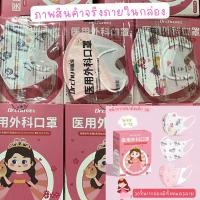 ราคา หน้ากากอนามัยเด็ก 3D Mask for childern เกรดทางการแพทย์ Medi (24474685900)