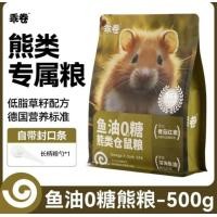 ราคา Hamu H1 Guaijuan อาหารแฮมสเตอร์ H1H2 ขนาด 500 กรัม ราคาพิเศษพร้อมส่ง ค่าส่งถูกมาก (24759071598)