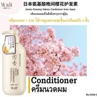 ราคา แชมพู sakura ญี่ปุ่น แชมพูกลิ่นซากุระ ครีมนวดผม ครีมอาบน้ำจากญี่ปุ่น ขวด 300 ml (24128037956)