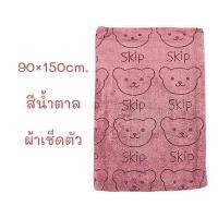 ราคา ผ้าเช็ดตัวนาโน ผืนใหญ่ไซส์จับโบ้ ขนาด90 150cm ผ้าขนหนูอาบน้ำ ผ้าเช็ดตัวผืนใหญ่ ผ้าขนหนูผืนใหญ่ (24397622666)