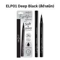 ราคา IN2IT อายไลเนอร์ ติดทน กันน้ำกันเหงื่อ Eyestyle Eyeliner Pen อินทูอิท อายสไตล์ ปากกาอายไลเนอร์ เมจิคหัวเล็ก ELP (22795698461)