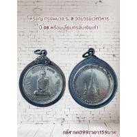 ราคา กค099 เหรียญทรงผนวช ร 9 วัดบวรนิเวศวิหาร ปี 08 พร้อมเลี่ยมกรอบเงินเก่าโบราณ (23527242306)