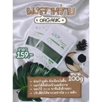 ราคา ผงสาหร่ายขัดผิว ผงสาหร่ายออแกนิค 100 ผงสาหร่ายตัวดัง (15959053902)