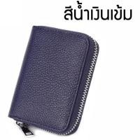ราคา กระเป๋าใส่บัตร หนังแท้ กระเป๋านามบัตร เก็บบัตร ธนบัตร เหรียญ (16571620775)