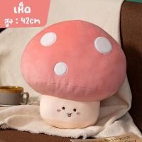 ราคา GIANTSHOP หมอนตุ๊กตาผลไม้และผัก ผ้านุ่ม Z 2602 (21551830511)