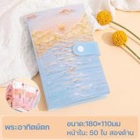ราคา Crystal สมุดออมเงิน ลายดอกไม้ 50 หน้า กระปุกออมสิน 100 โน๊ต ที่เก็บเงินสดและบิล แฟ้มใส่เงิน สมุดสะสมธนบัตร Savings Book (25073329901)