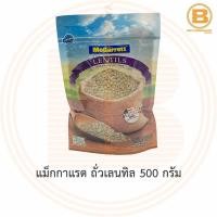 ราคา แม็กกาแรต ถั่วเลนทิล 500 กรัม McGarrett Lentils 500 g (13717286382)