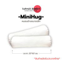 ราคา Topper Bundit หมอน หมอนข้าง หมอนข้างมินิ สีขาว กุ้นขอบสีเทา กอดได้ หนุนได้ ขนาดเล็ก (22803578752)