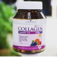 ราคา CollaRich Collagen คอลลาริช คอลลาเจน สูตรใหม่ เม็ด (9909568076)