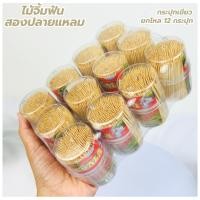 ราคา ไม้จิ้มฟัน ตราCOALA ไม้จิ้มฟันแบบกระปุกใส ไม้จิ้มฟันไม้ไผ่ แบบกระปุก ยกแพ็ค 12 กระปุก (22769972294)