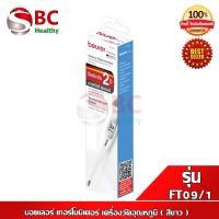 ราคา Beurer Digital Thermometer ปรอทวัดไข้ดิจิตอล รุ่น FT09