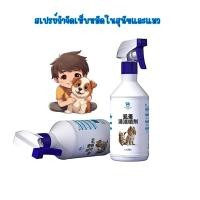 ราคา สเปรย์สมุนไพรกำจัดเห็บหมัด ชนิดพ่นตัว กำจัดเห็บหมา เห็บแมว กำจัดหมัด กำจัดเห็บหมัด ไม่เป็นอันตราย (24227460468)