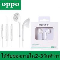 ราคา หูฟัง ออปโป้ R11 หูฟังOPPO เอียร์บัด mall talk oppo earphone หูฟังไมโครโฟน ใช้กับช่องเสียบขนาด 3 5 mm รองรับโทรศัพท์ Oppo ทุกรุ่น (23280595553)