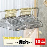 ราคา 1แถม1 ไม้แขวนเสื้อลายกลิตเตอร์ ไม้แขวนพลาสติกแบบใส ไม้เเขวนเสื้อกันลื่น ประดับลายกลิตเตอร์ สีสันสดใส ขนาด 40X22cm ได้10ชิ้น พร้อมส่ง CP 2Pcs (24239158387)