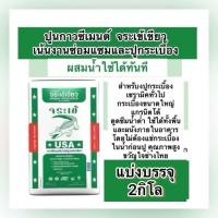 ราคา ปูนกาว แบ่งบรรจุ 125 กิโล ปูนกาวตราจระเข้เขียว กาวซีเมนต์ กาวปูกระเบื้อง (22210926179)