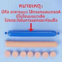 ราคา YTL ขนมแมวเลีย 50ซอง อาหารแมวเลีย ขนมแมว อาหารแมวเลีย ขนมแมวเลีย แมวเลีย 3 รสชาติ 15g ขนมโปรดของแมว (24372206827)