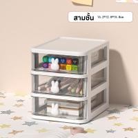 ราคา ลิ้นชักตั้งโต๊ะ ลิ้นชักพลาสติก ขนาดเล็ก สำหรับเก็บของ กล่องลิ้นชัก กล่องเก็บเครื่องเขียน กล่องลิ้นชักพลาสติกใสขนาดเล็ก (24079234877)