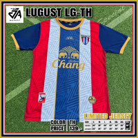 ราคา เสื้อกีฬายี่ห้อLugust ลูกัส รุ่นLG TH ทีมชาติไทย แบรนด์ไทย (24394695179)