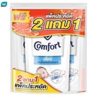 ราคา Comfort คอมฟอร์ท ผลิตภัณฑ์ปรับผ้านุ่ม สูตรเข้มข้นพิเศษ เพียว สีขาว 480 มล 2แถม1 (21898755026)